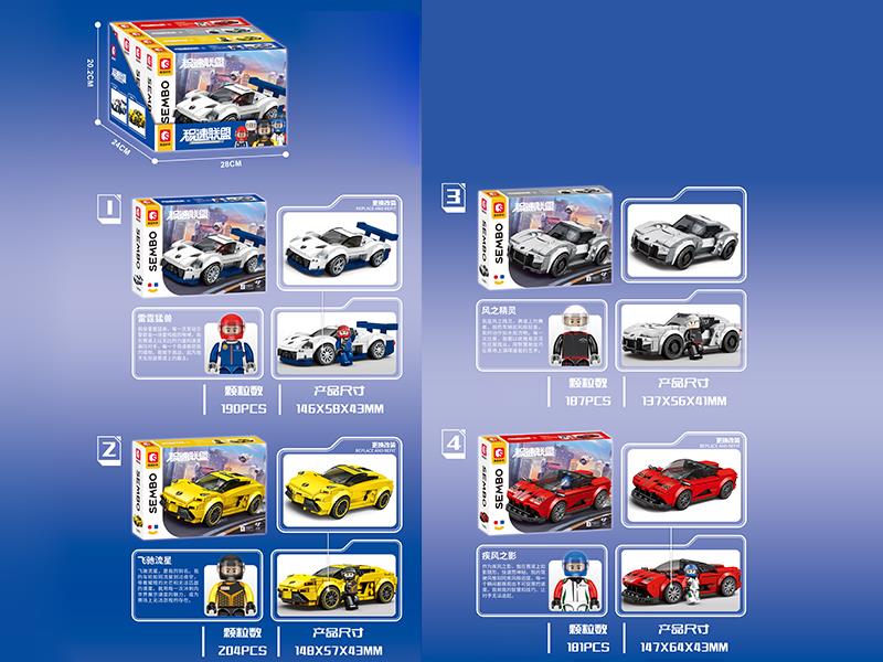 Cool Car Team Building Blocks 4pcs