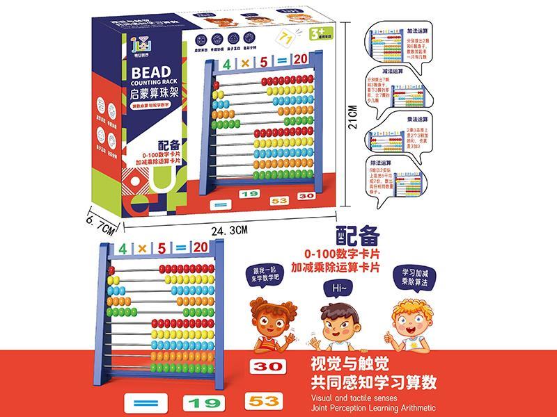 Bead Counting Rack