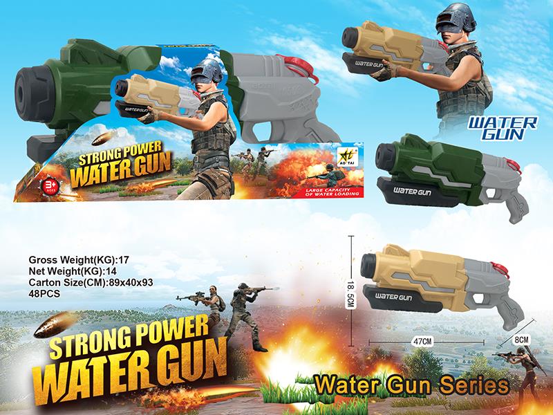 Solid Color Water Gun