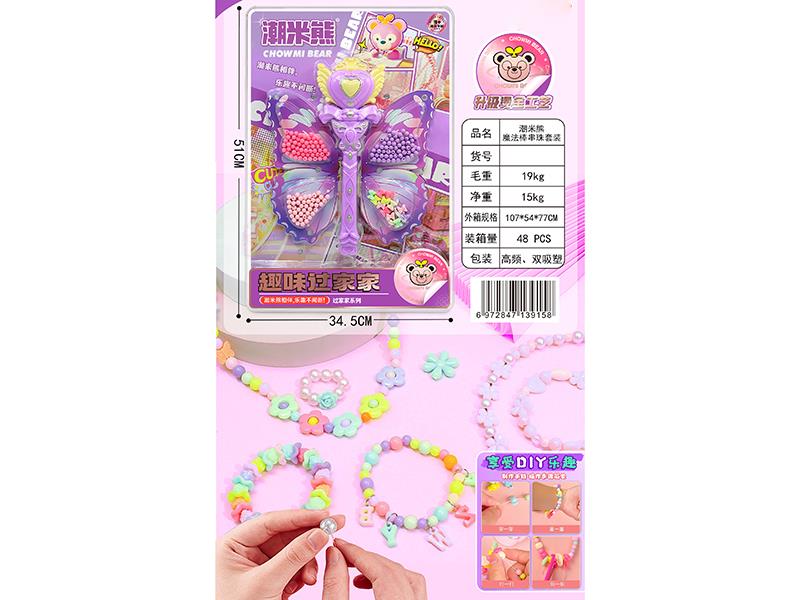 Magic Stick DIY Beads Set