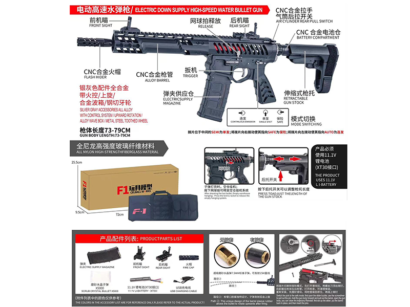 F1 Electric High-Speed Water Bullet Gun