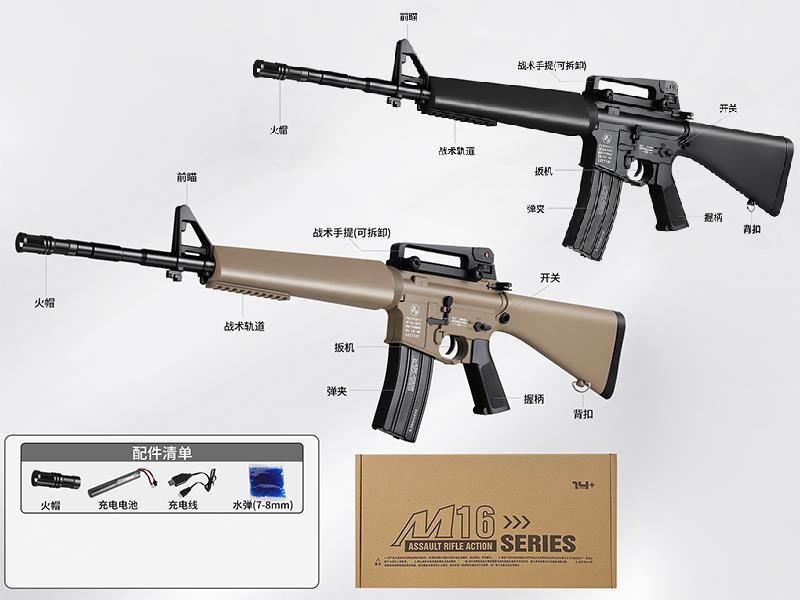 Electric Water Bullet Gun
