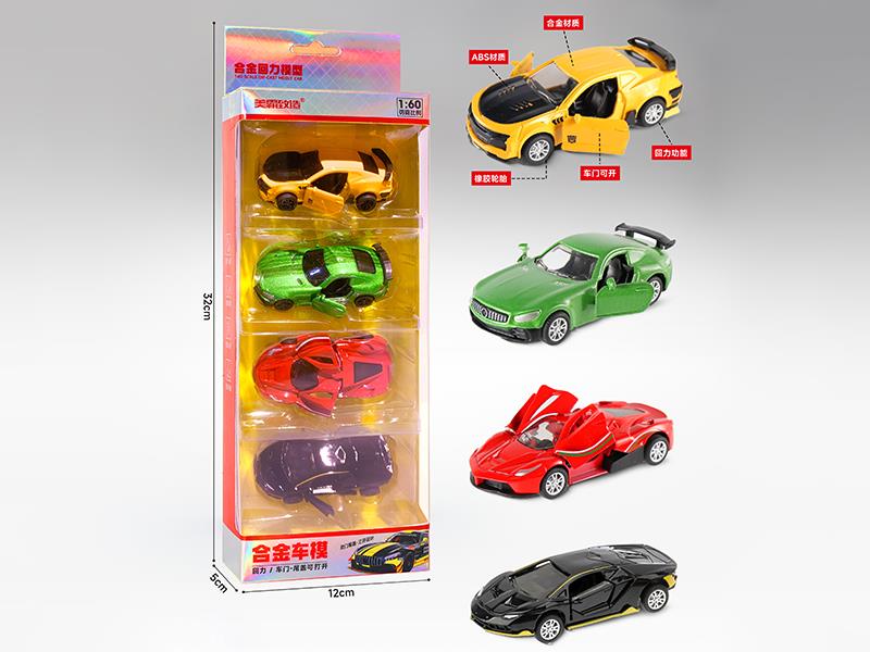 1:60 Pull Back Alloy Sports Cars(Can Open The Doors) 4pcs