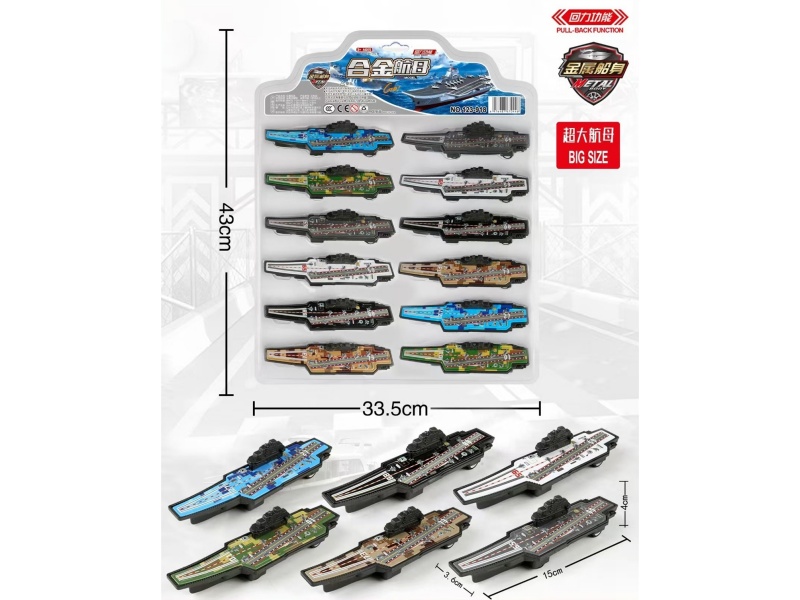 6 Spring-Loaded Aircraft Carriers