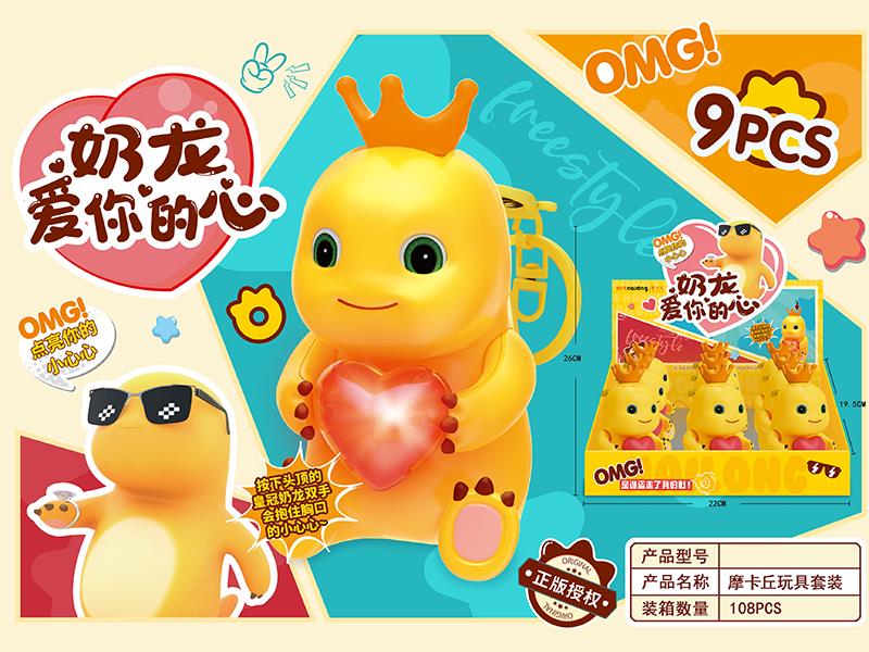 Light Up Loving Heart Nailong Toy
