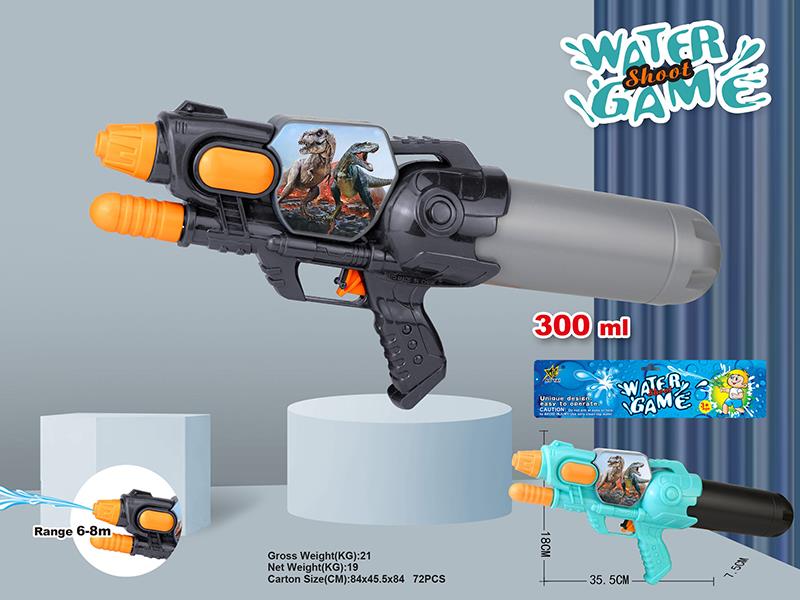 Solid Color Water Gun