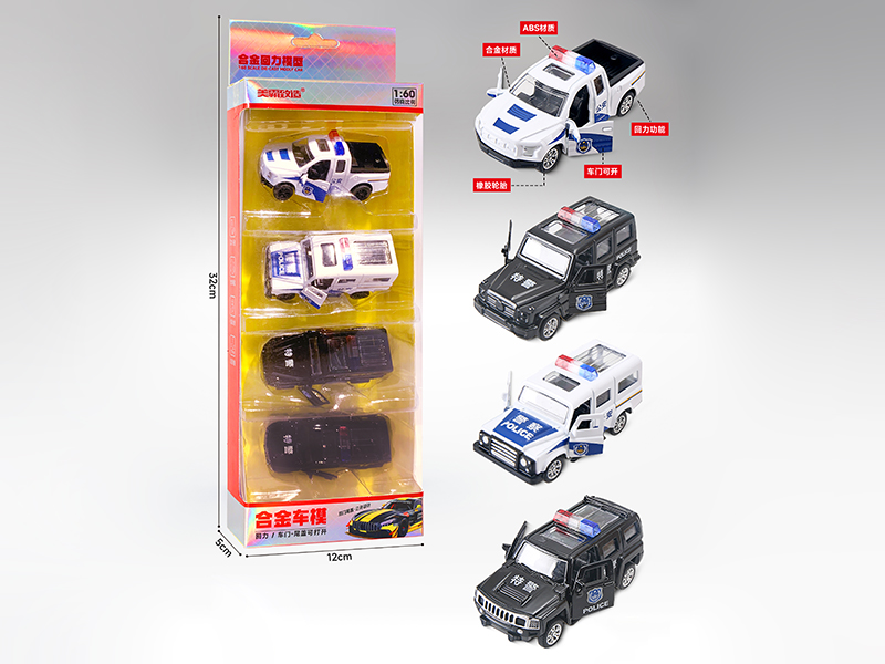 1:60 Pull Back Alloy Police Cars(Can Open The Doors) 4pcs