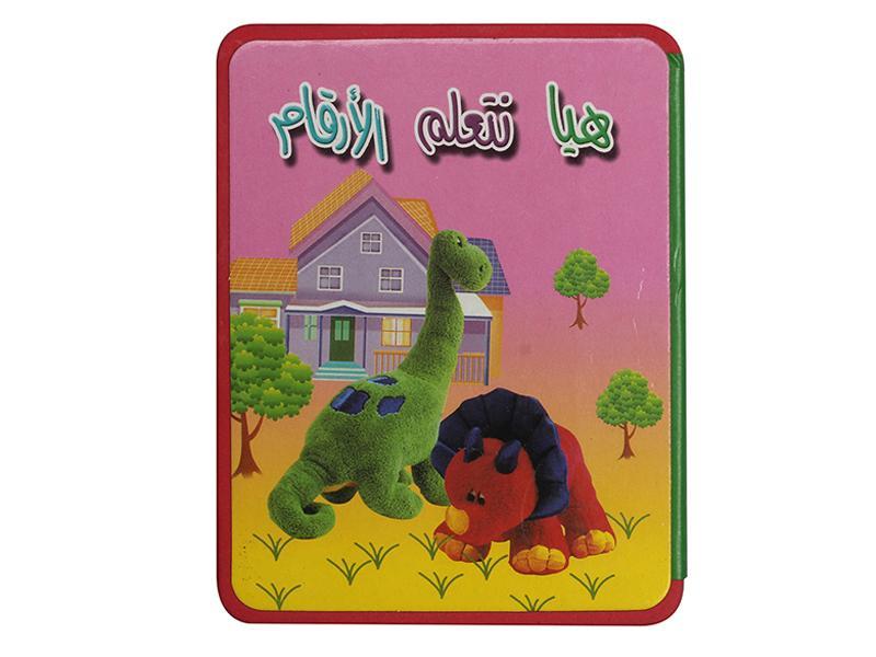 Educational Toy