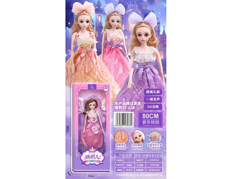 80cm Music Doll