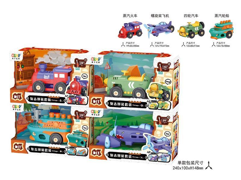 DIY Assembling Toy