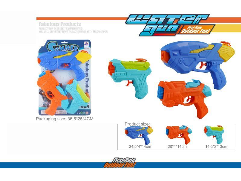 Solid-Color Water Gun