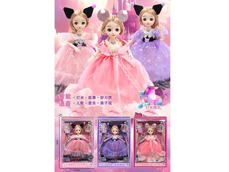 Fashion Doll