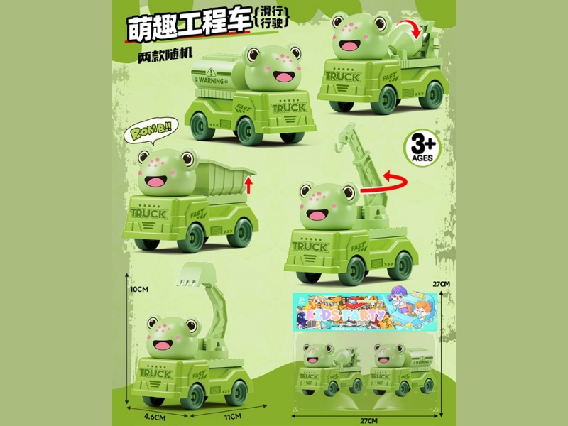 Sliding Frog Car
