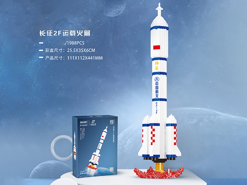 China Rocket Microparticle Building Blocks(1988PCS)