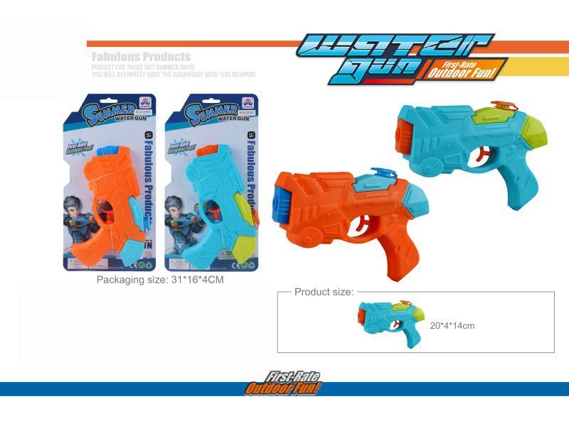 Solid-Color Water Gun