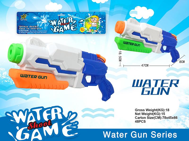 Solid Color Water Gun