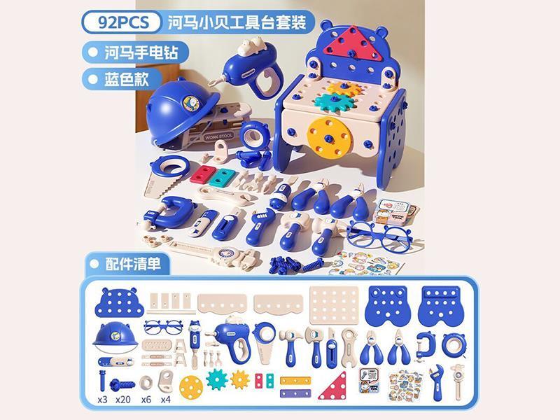 Tool Stand 92PCS