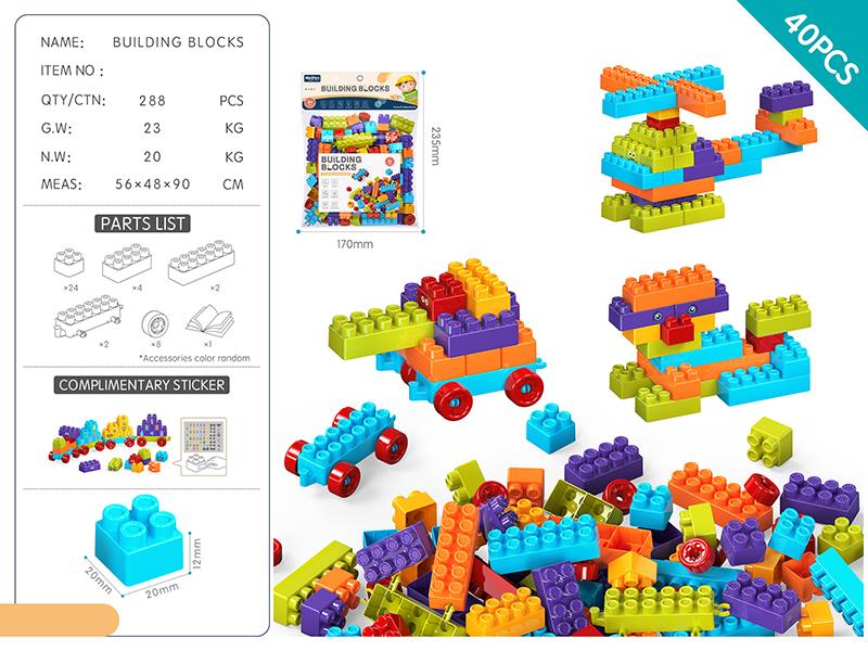 DIY Building Blocks 40PCS/Rainbow Color