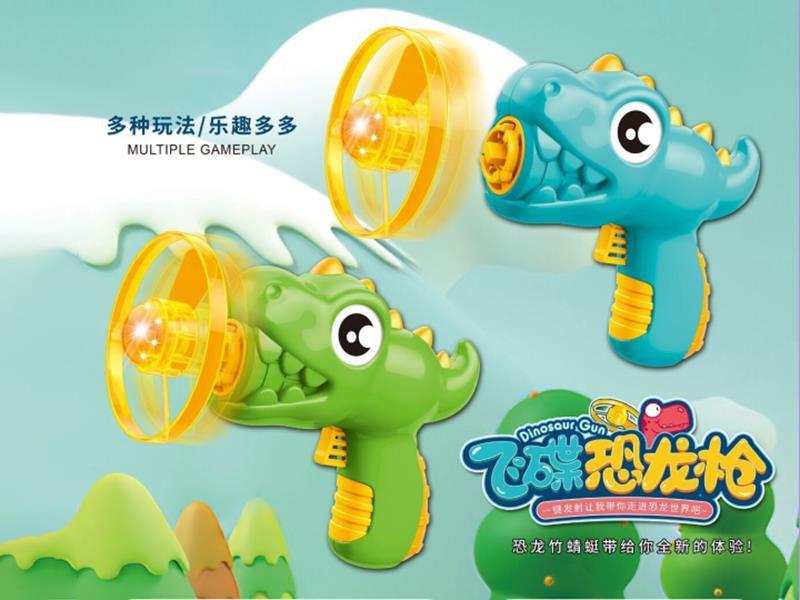 Flying Disk Gun Toy