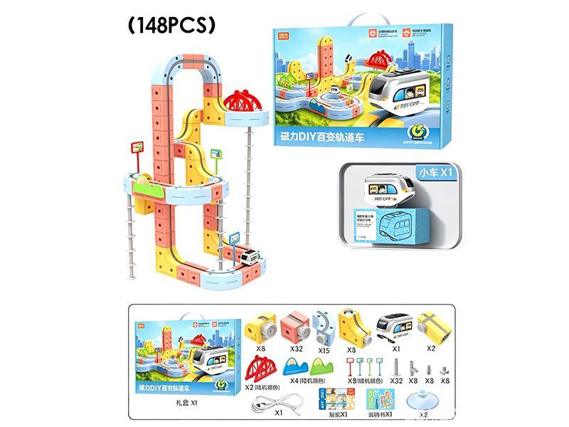 Magnetic Rail Train 148pcs