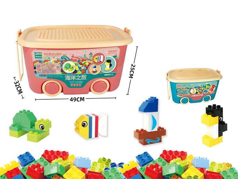 150PCS Ocean Journey Building Blocks