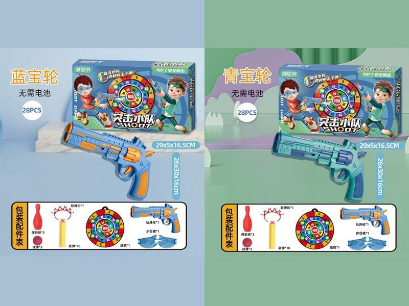 Soft Bullet Gun