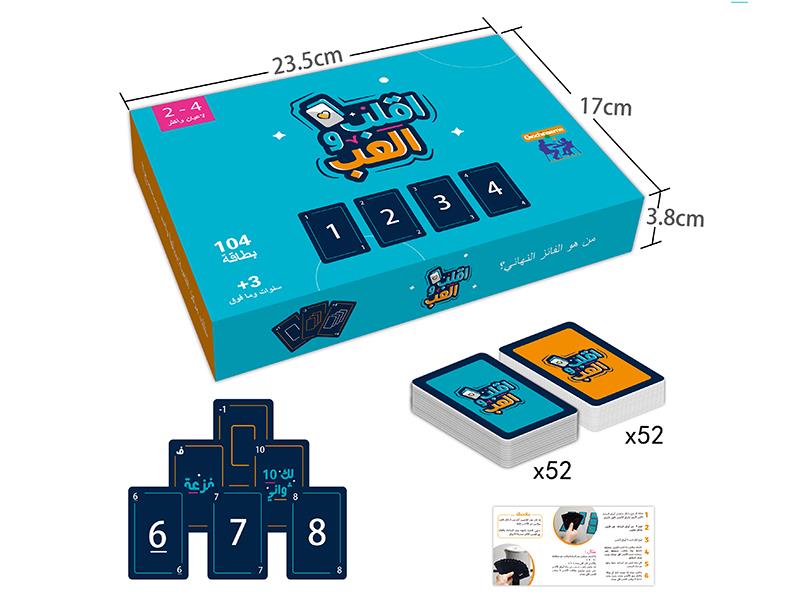 Arabic Card Game