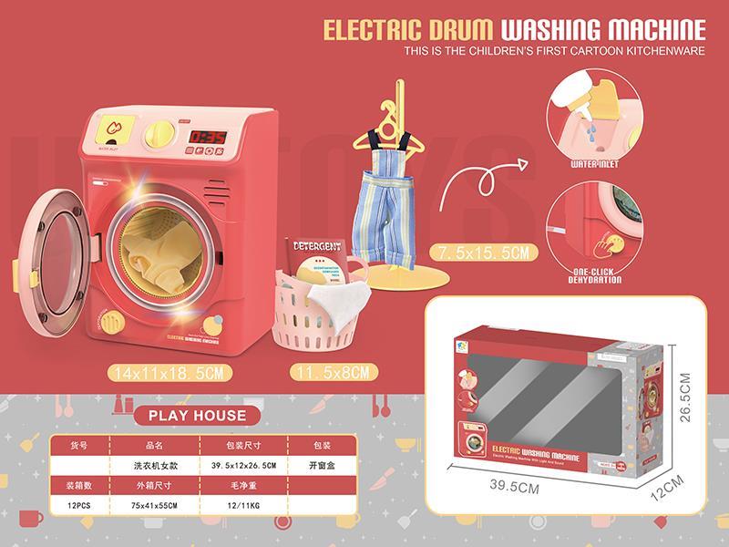 Elwctric Drum Washing Machine Set With Sound And Light
