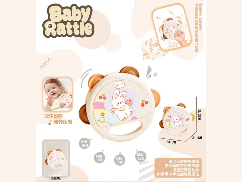 Rattle Drum