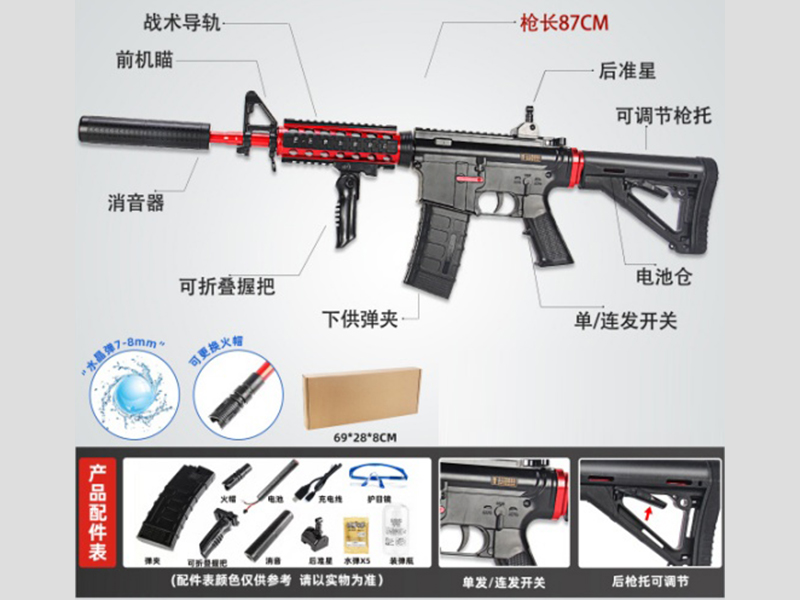 M4 Electrically Adjustable Lower Water Supply Ammunition Gun