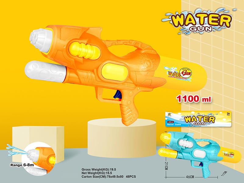 Solid Color Water Gun
