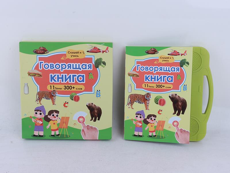 Russian And English Diglossia E-Book