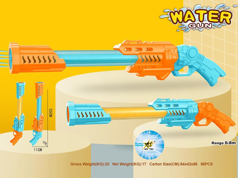 Water Cannon