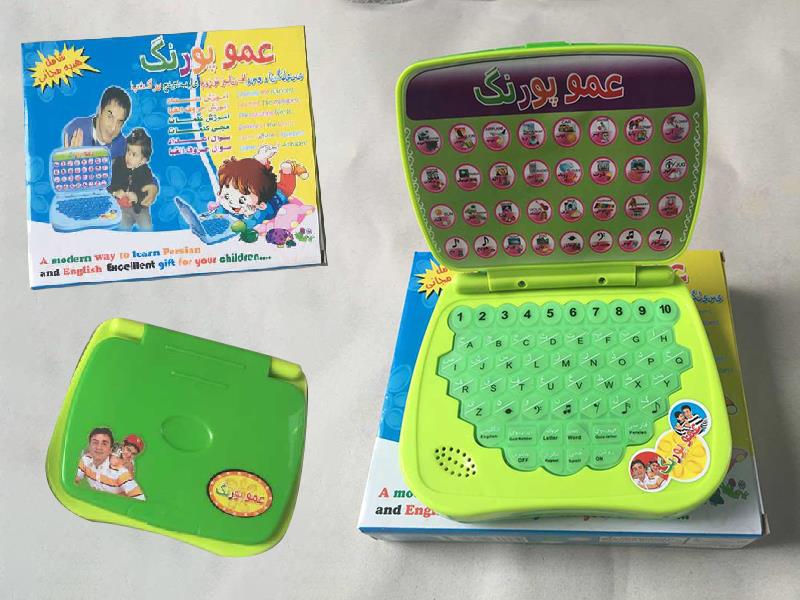 English And Iranian Diglossia Learning Machine