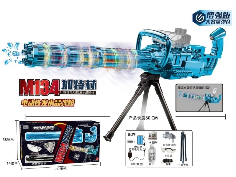 M134 Rotating Gatling Electric Continuous Fire Water Gun (Rotating With Light) (Ultra-High-Speed Electric Continuous Fire
