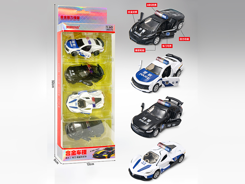 1:60 Pull Back Alloy Police Cars(Can Open The Doors) 4pcs