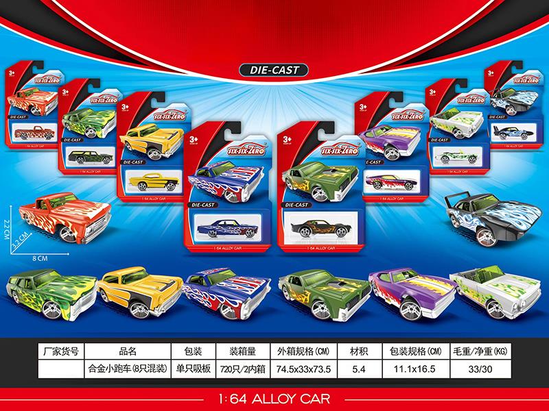 Alloy Sports Car