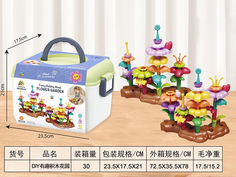 Funny Building Blocks Flower Garden
