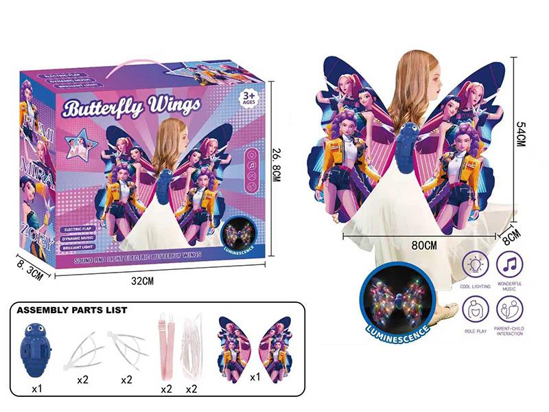 Electric Butterfly Wings