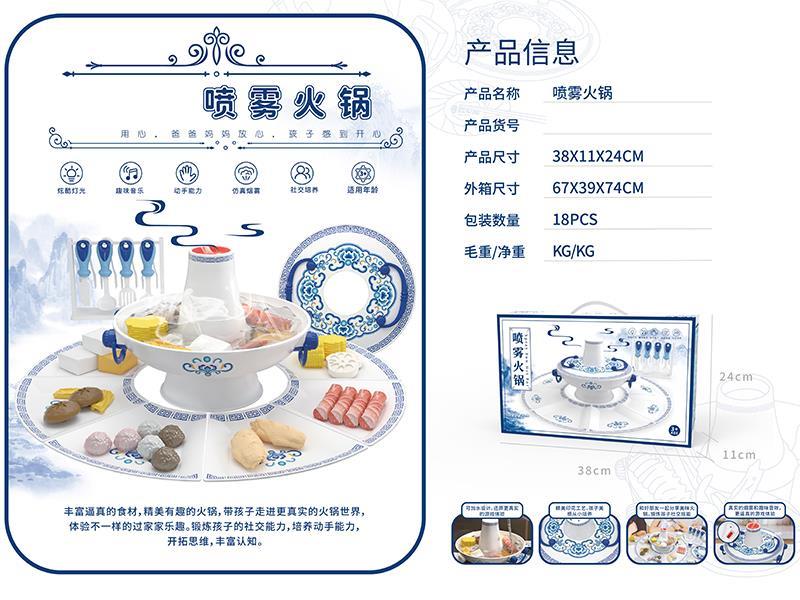 Blue And White Porcelain Pattern Spray Hot Pot Set