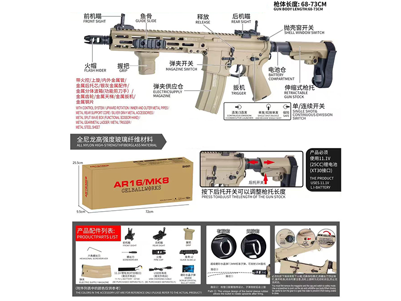 Electric High-Speed Water Bullet Gun
