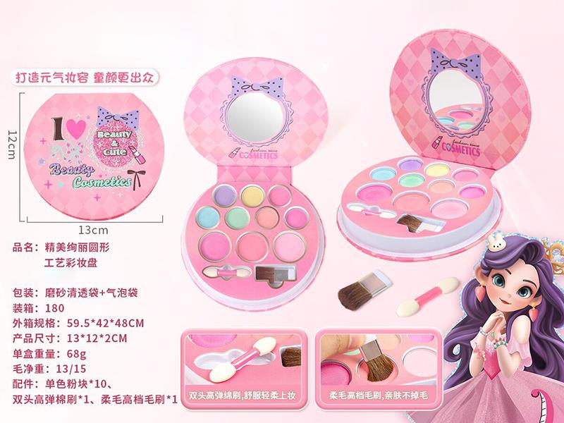 Make Up Box