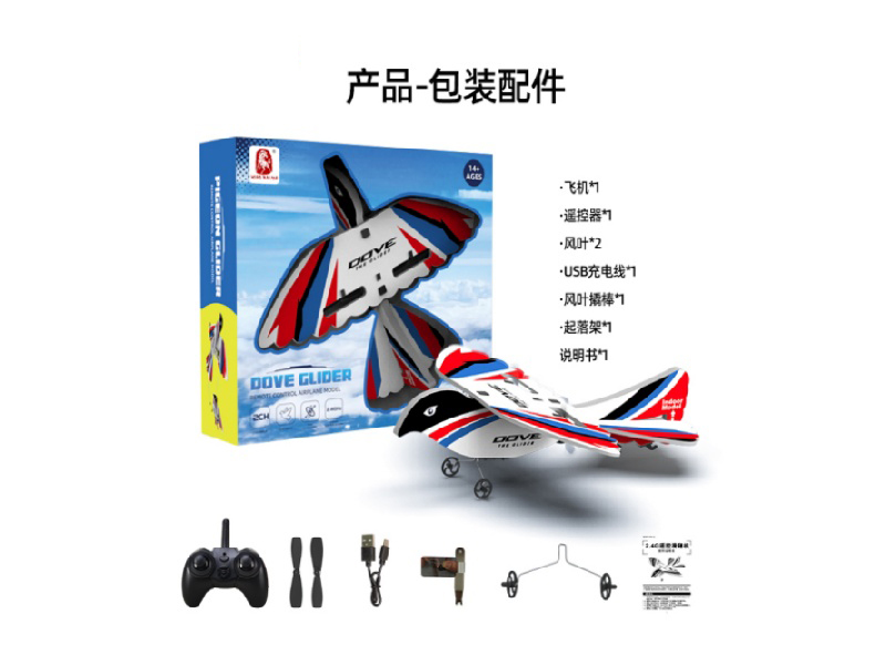 Remote-Controlled Pigeon Glider