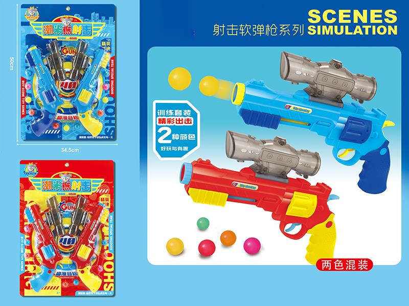 Soft Bullet Gun
