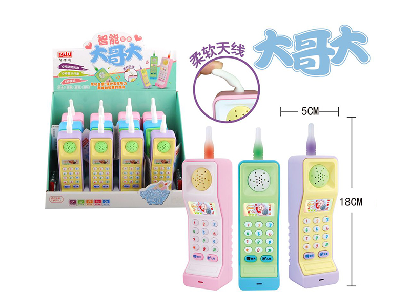 Cellular Phone Toy