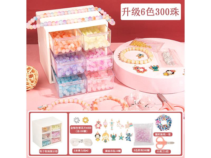 DIY Beads(6 Colors, 300 Beads)