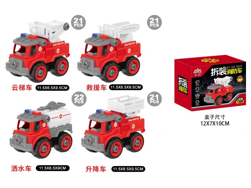 Disassembly Fire Engine
