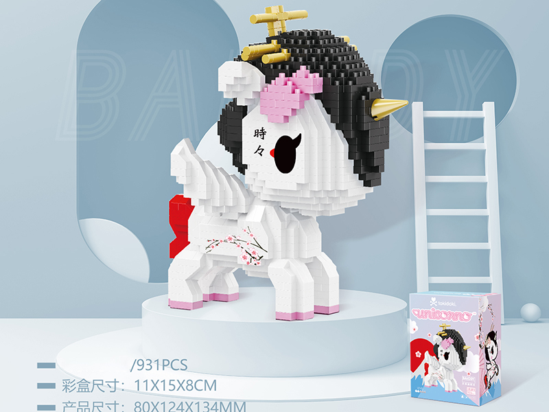 Unicorn Microparticle Building Blocks(931pcs)