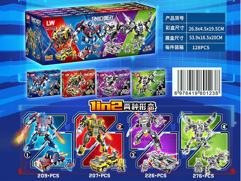 Transformers Building Blocks 8pcs/Display Box