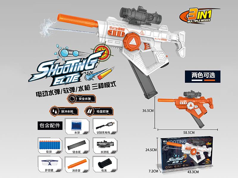 Space Gun Type Water Gun & Water Bullet Gun & Soft Bullet Gun 3 In 1
